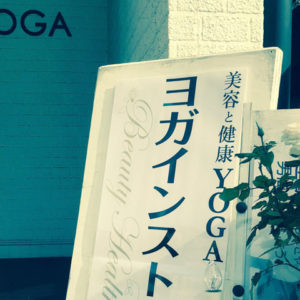 広島駅新幹線口(エキキタ)美容と健康ヨガ教室スタジオ広島