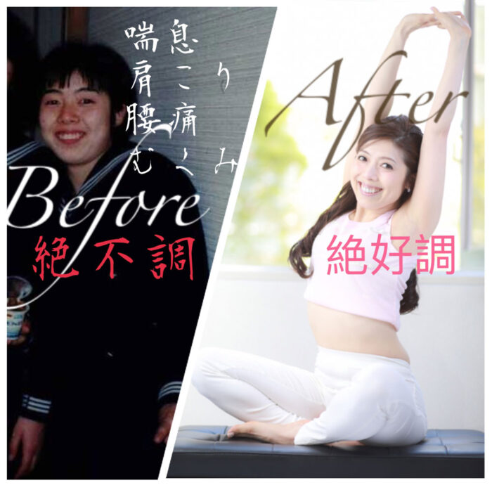 美容と健康ヨガ教室・スタジオ広島で体質改善