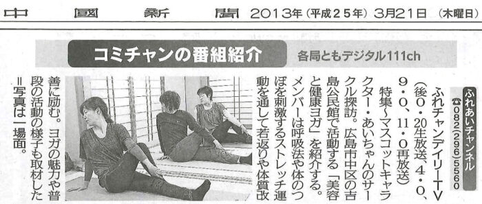 メディア取材歓迎・新聞掲載・テレビ取材多数。ヨガ教室・スタジオ・ポーズ・取材・宣材