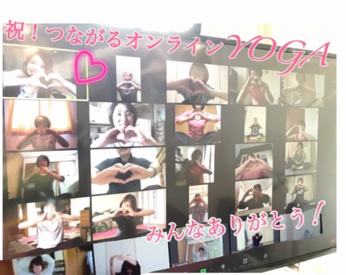 美容と健康ヨガ教室スタジオ広島：Zoom