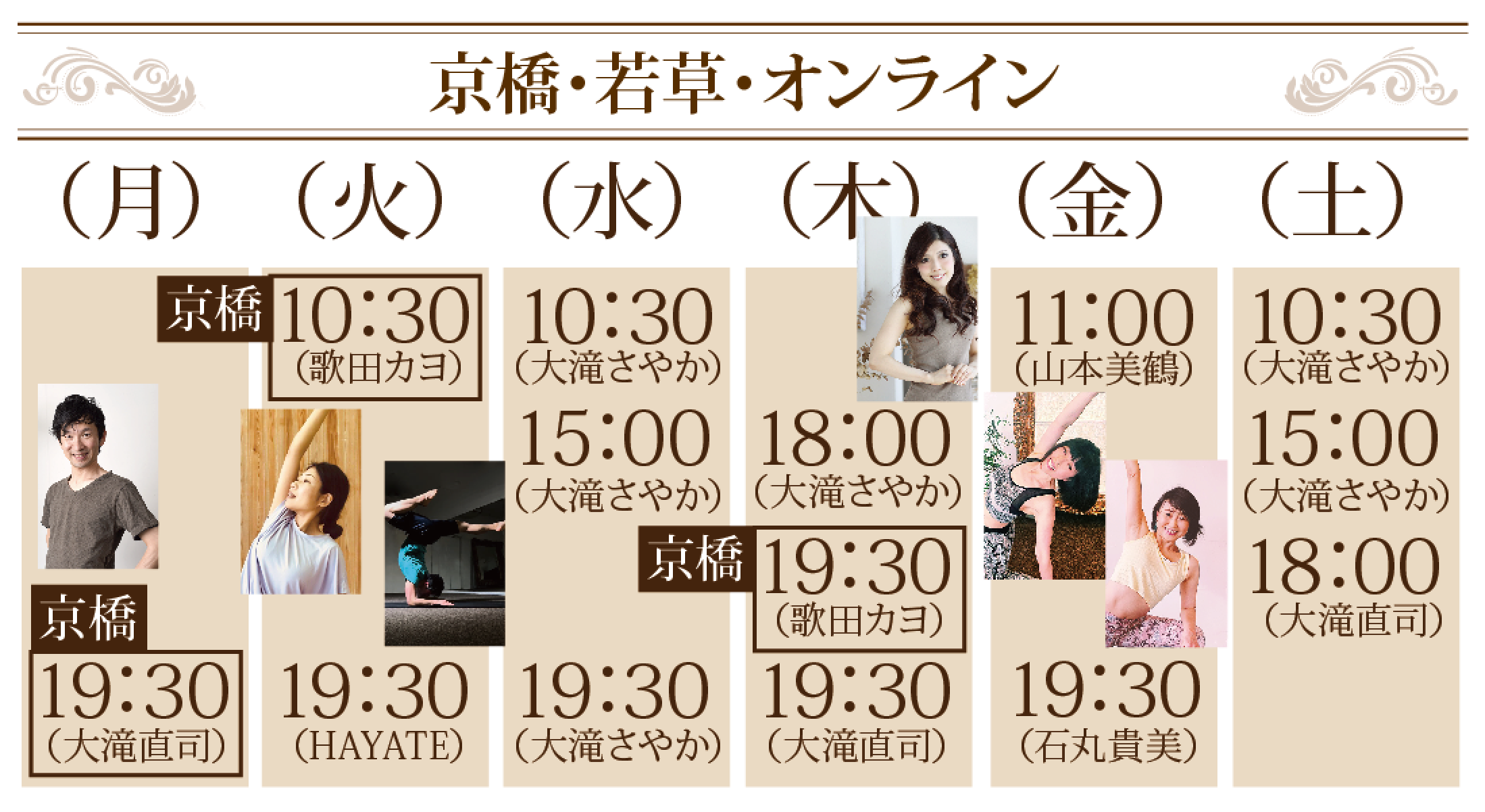 【美容と健康ヨガ教室スタジオ広島】scheduleL02